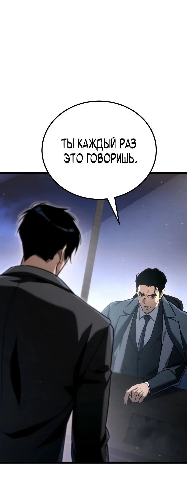 Read Игра гениального кузнеца RU Manga Online