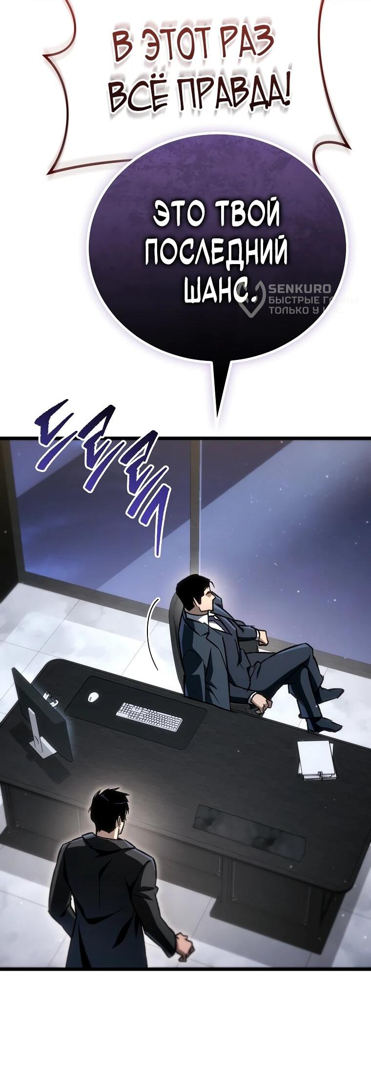 Read Игра гениального кузнеца RU Manga Online