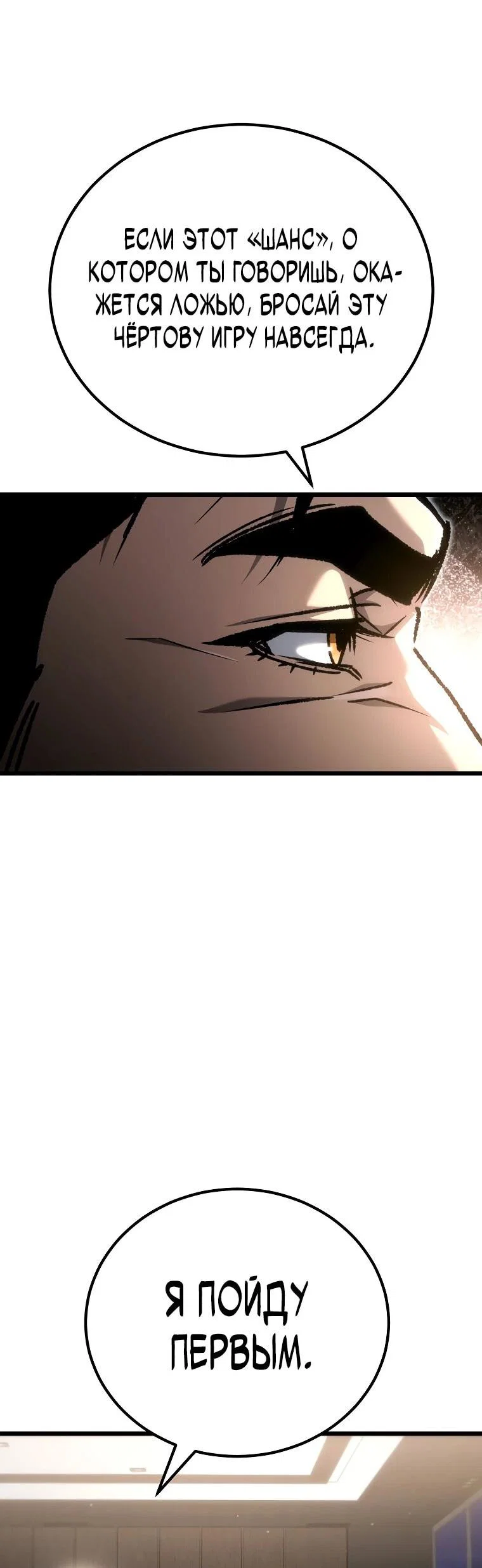 Read Игра гениального кузнеца RU Manga Online