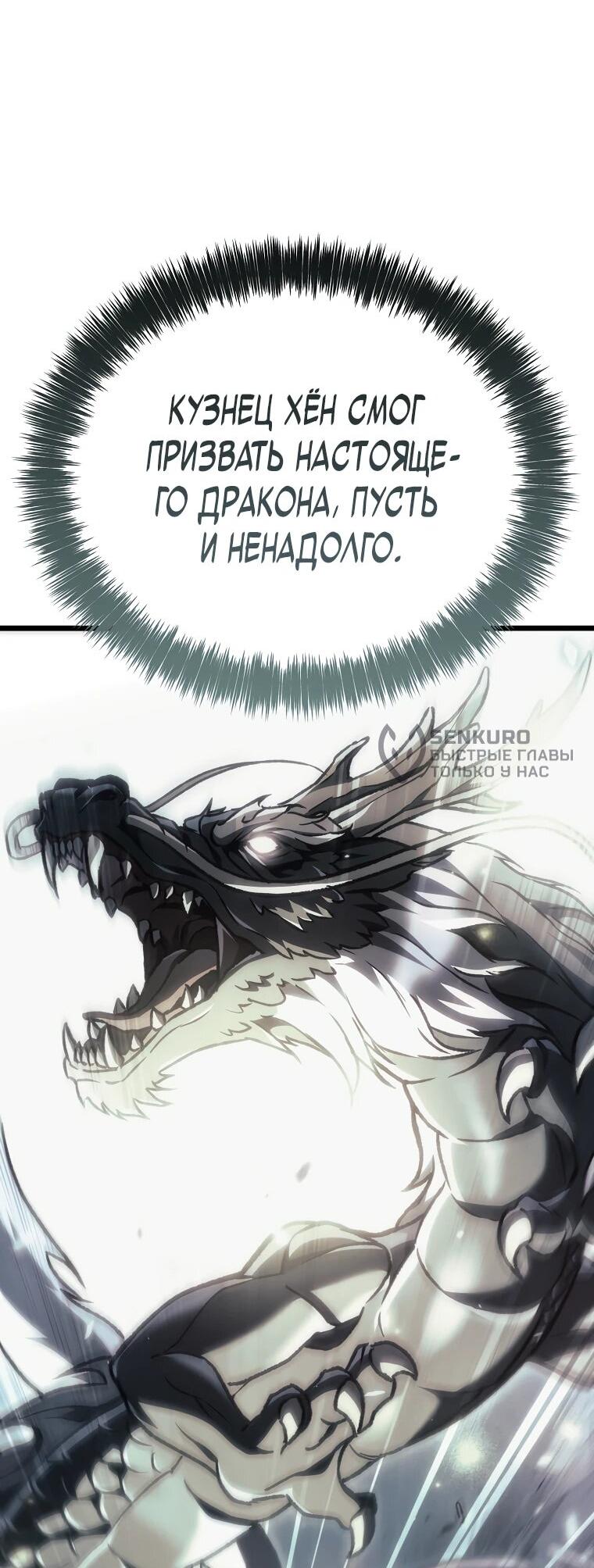 Read Игра гениального кузнеца RU Manga Online