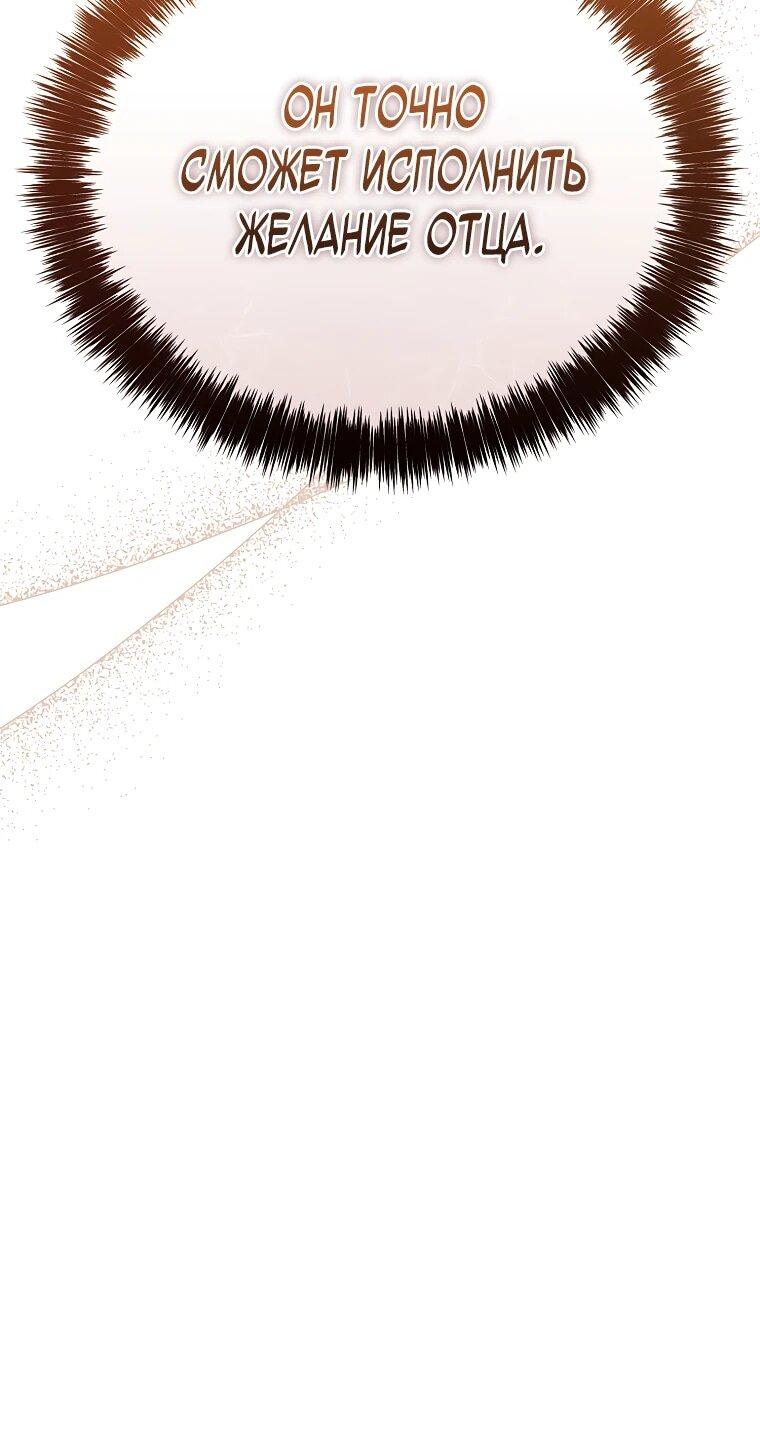 Read Игра гениального кузнеца RU Manga Online