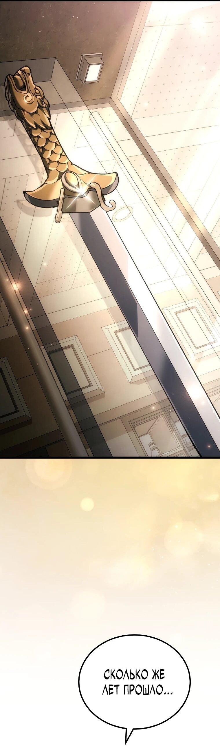 Read Игра гениального кузнеца RU Manga Online