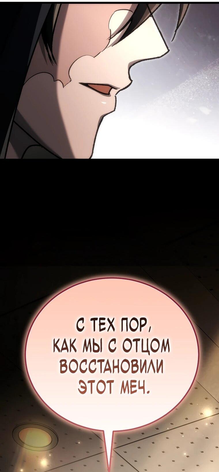 Read Игра гениального кузнеца RU Manga Online