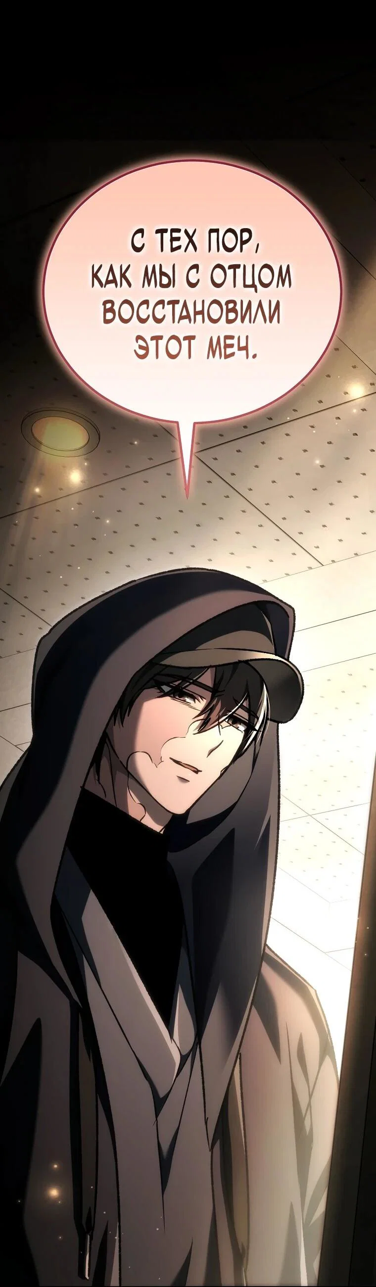 Read Игра гениального кузнеца RU Manga Online