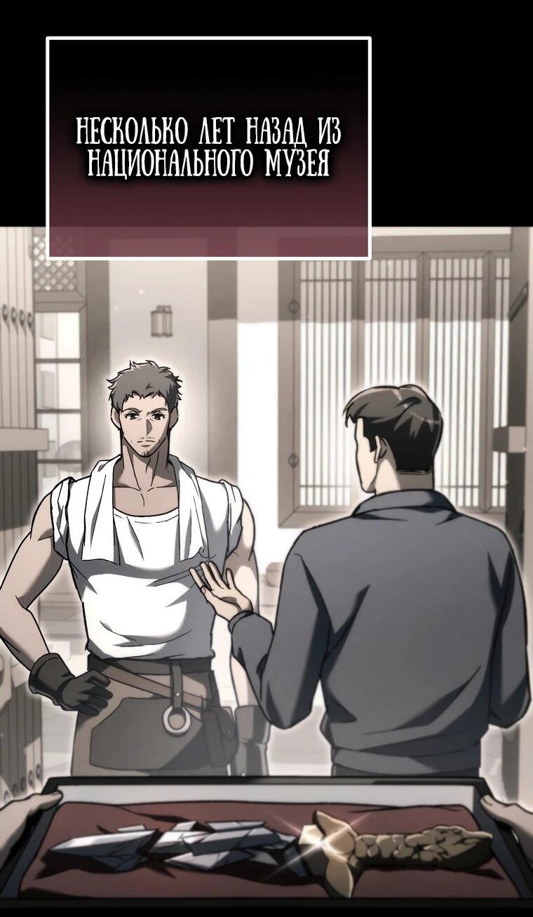 Read Игра гениального кузнеца RU Manga Online