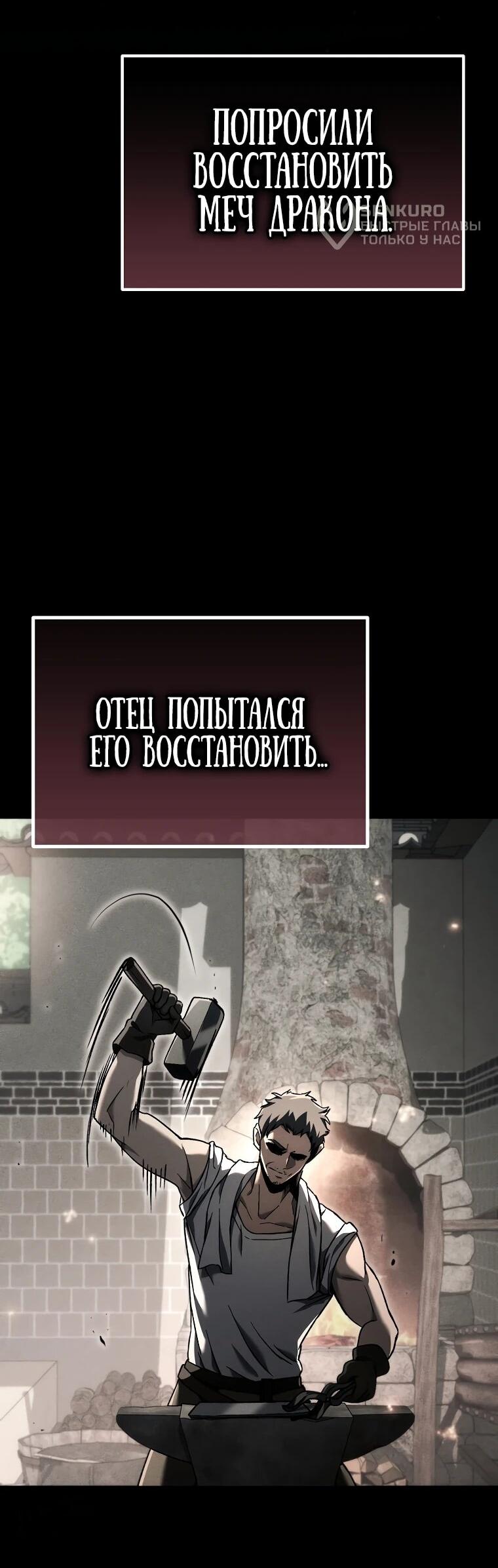 Read Игра гениального кузнеца RU Manga Online