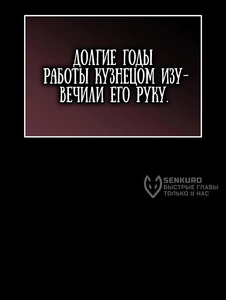 Read Игра гениального кузнеца RU Manga Online