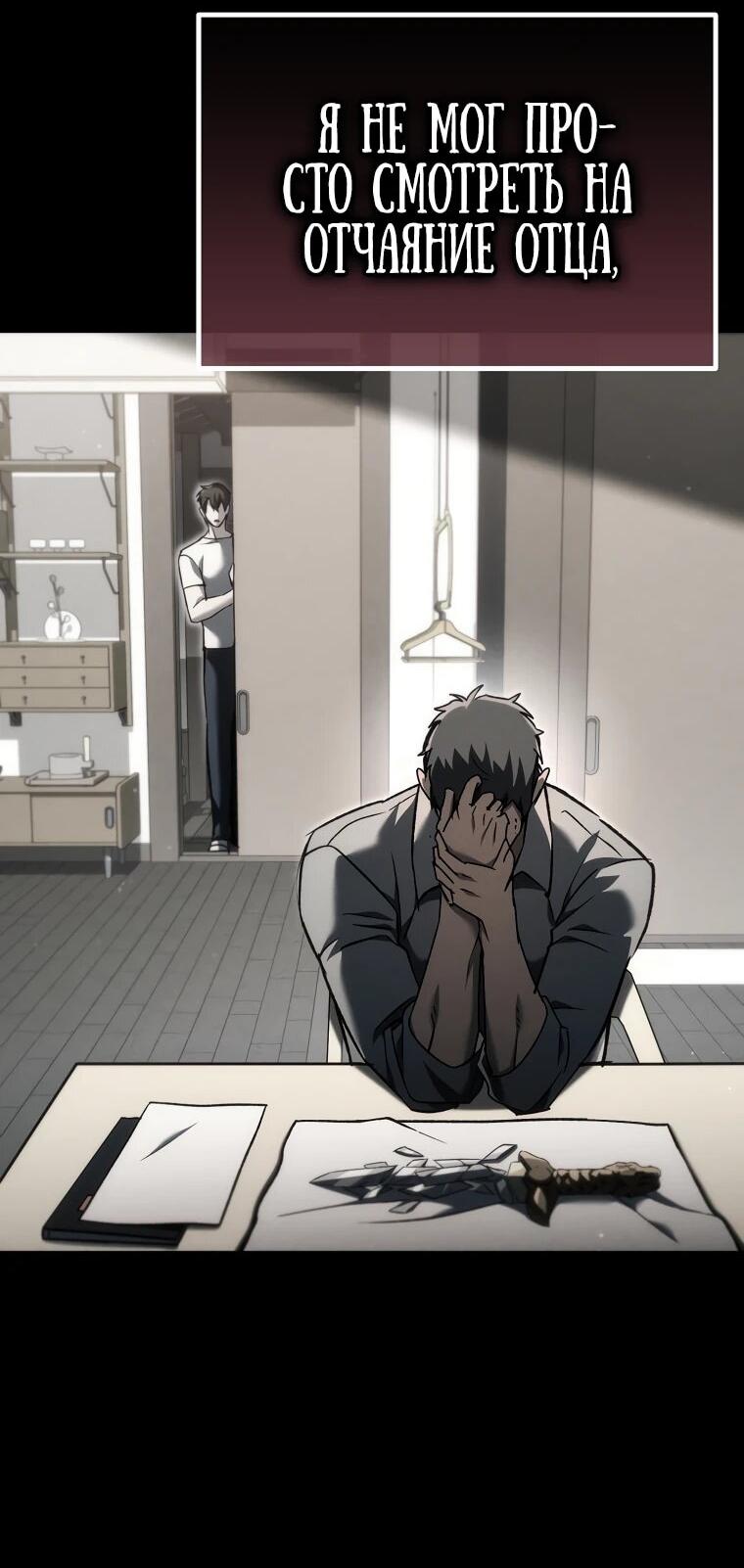 Read Игра гениального кузнеца RU Manga Online