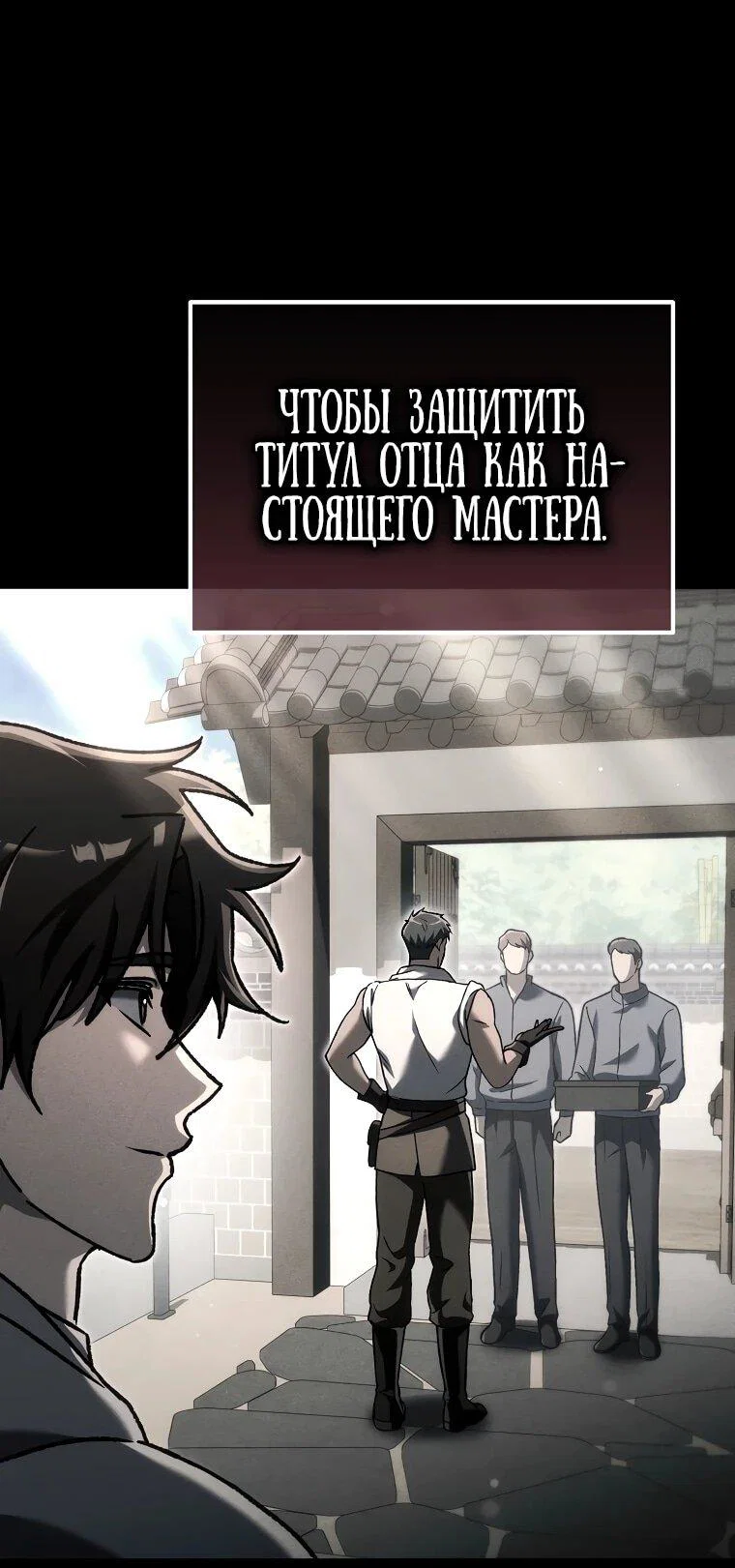 Read Игра гениального кузнеца RU Manga Online