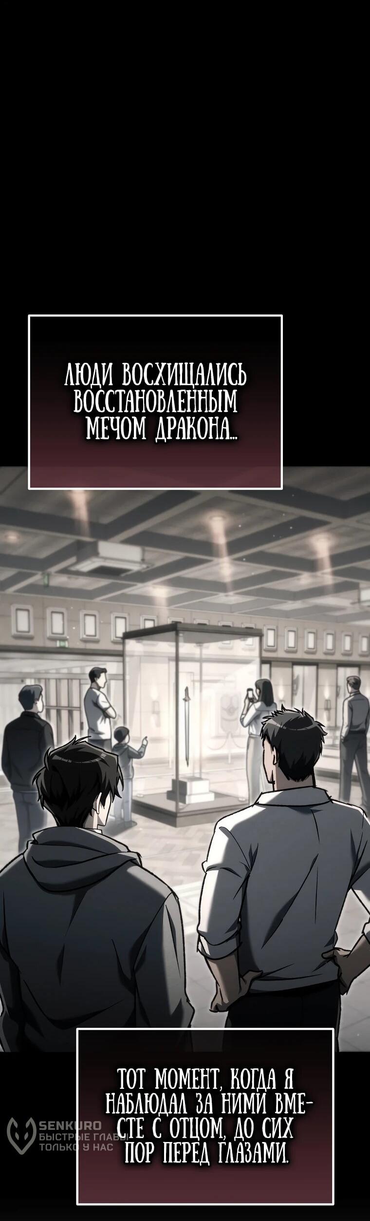 Read Игра гениального кузнеца RU Manga Online