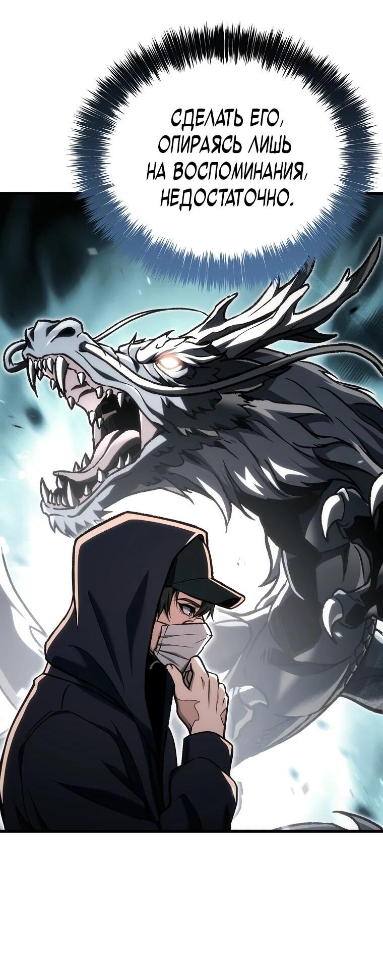 Read Игра гениального кузнеца RU Manga Online