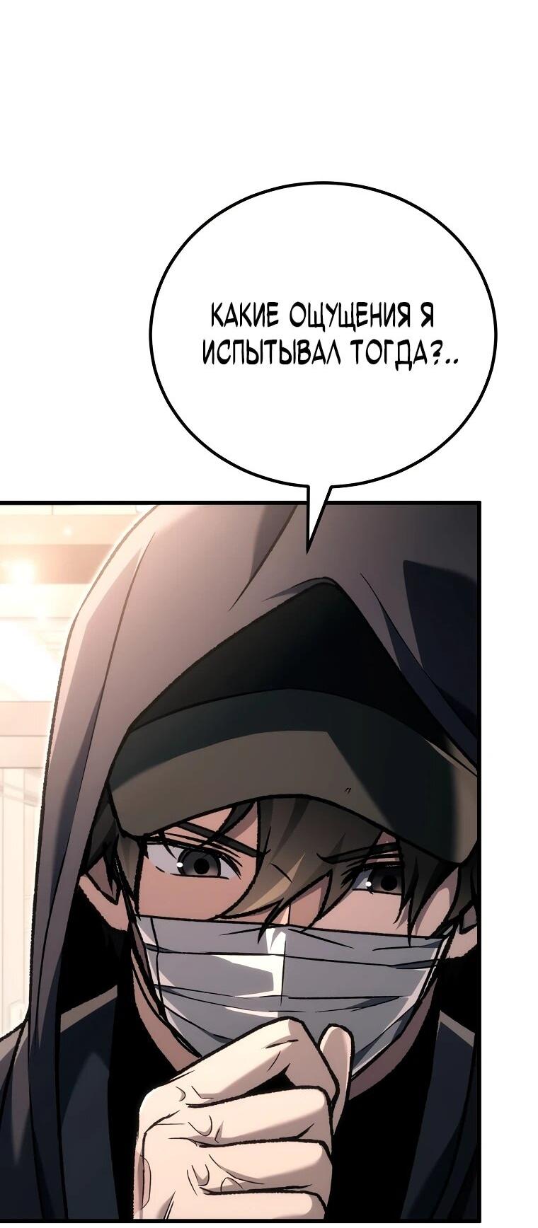 Read Игра гениального кузнеца RU Manga Online