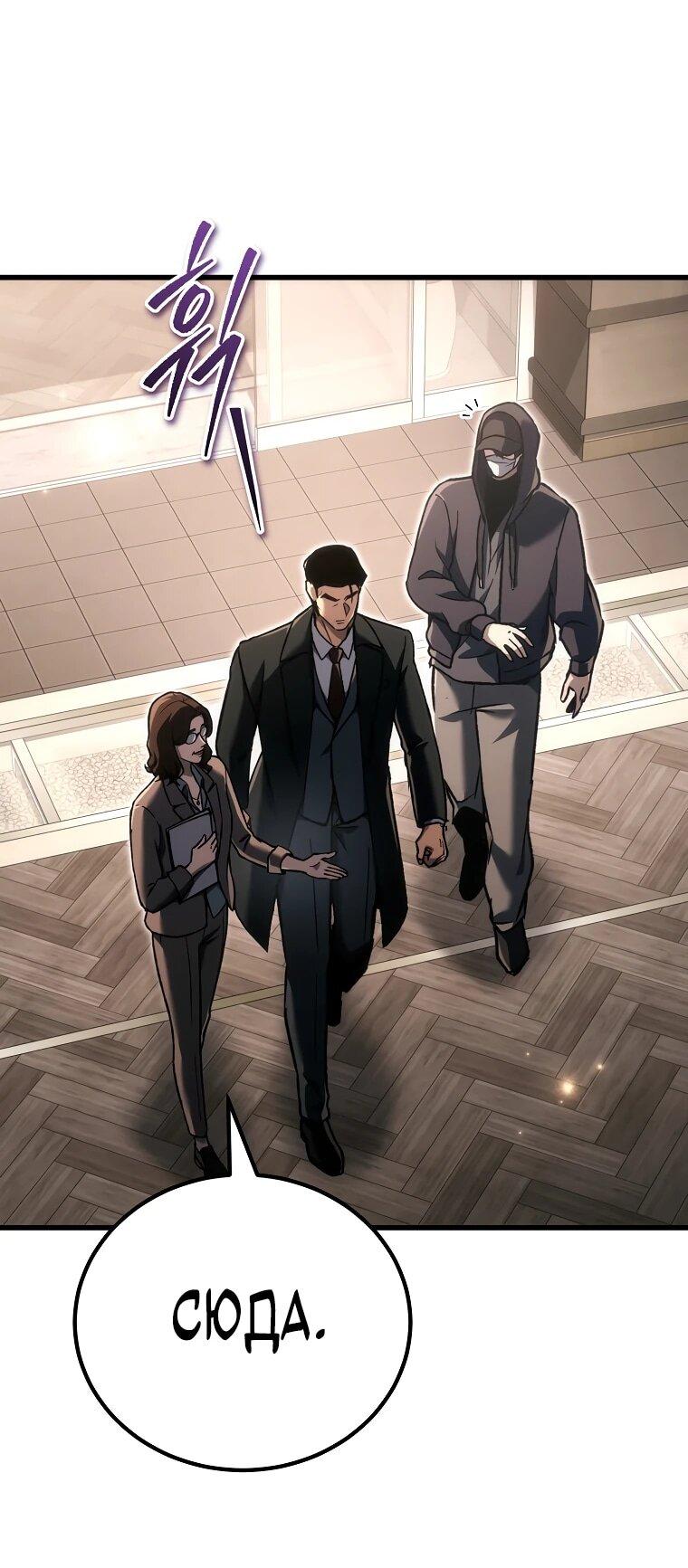 Read Игра гениального кузнеца RU Manga Online