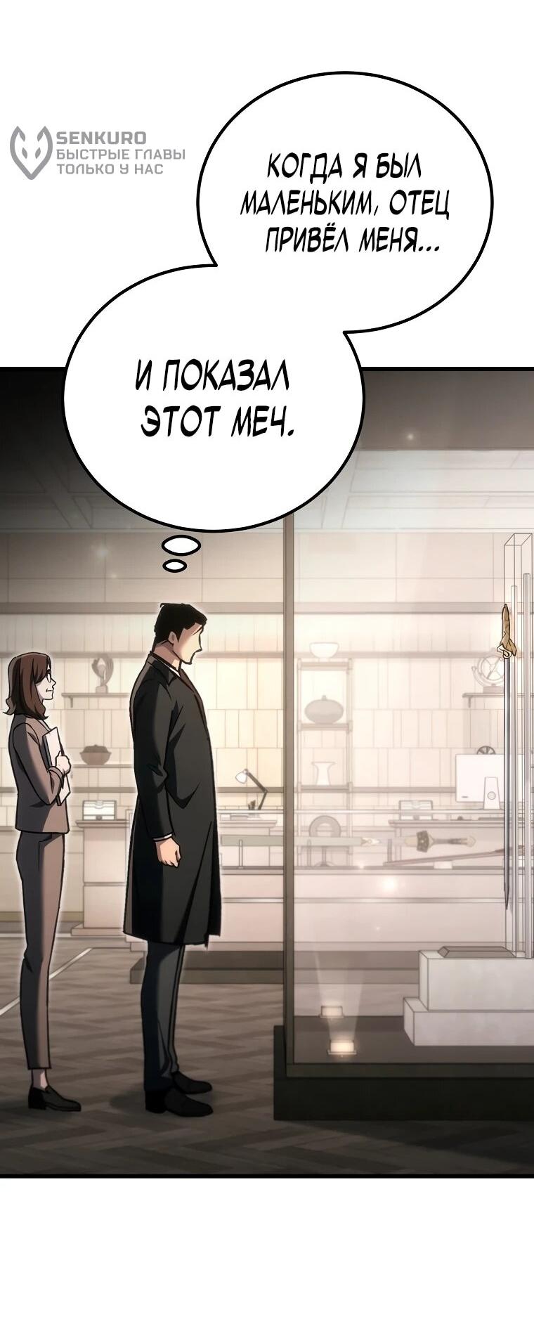 Read Игра гениального кузнеца RU Manga Online