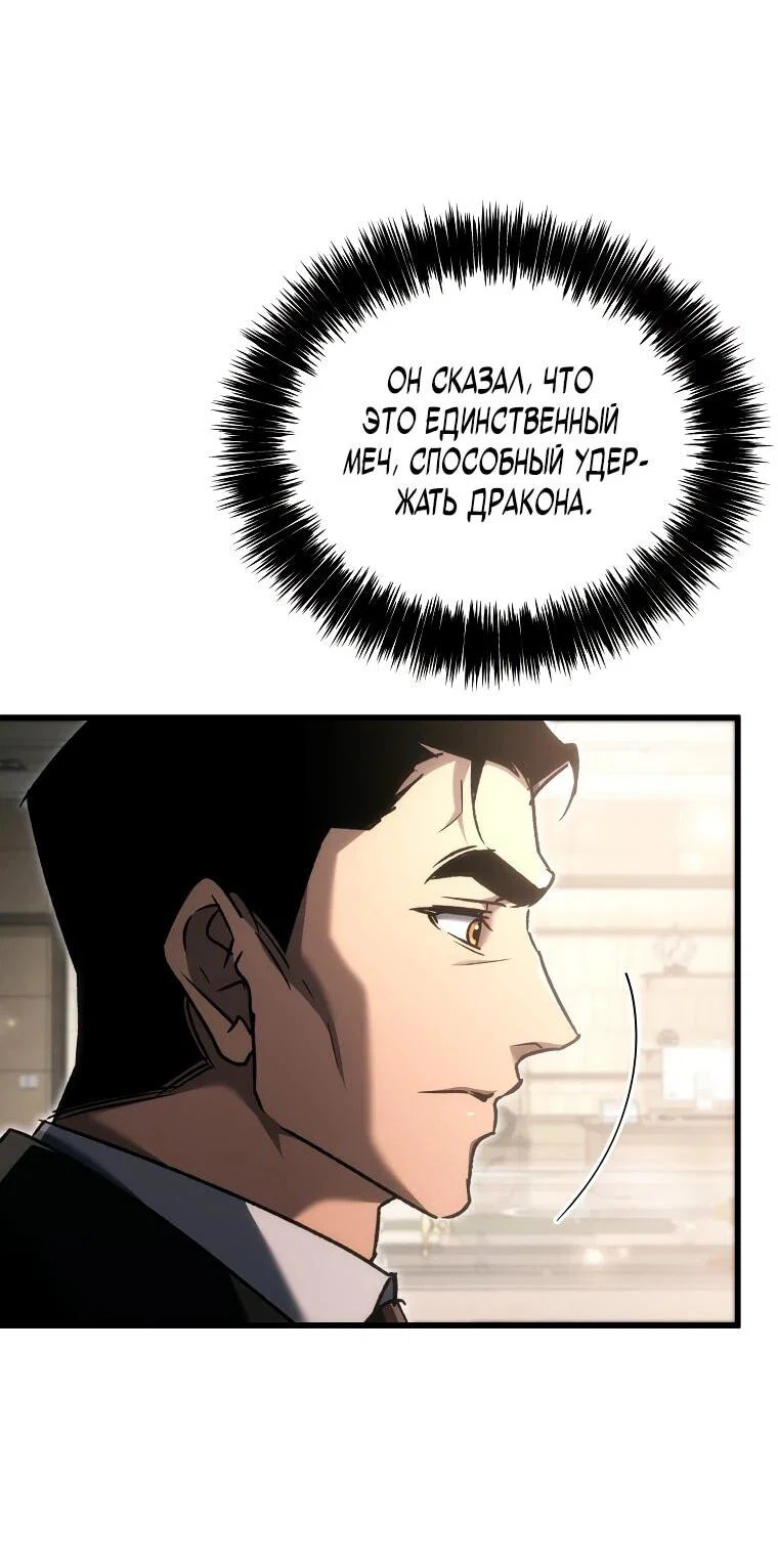 Read Игра гениального кузнеца RU Manga Online