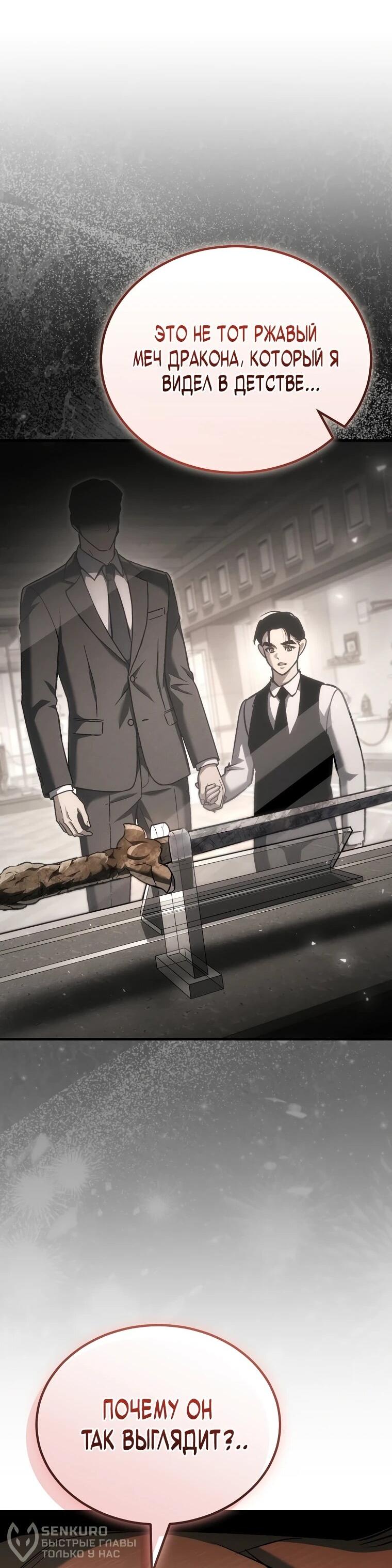 Read Игра гениального кузнеца RU Manga Online