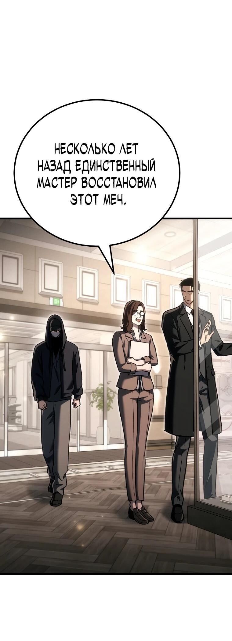 Read Игра гениального кузнеца RU Manga Online