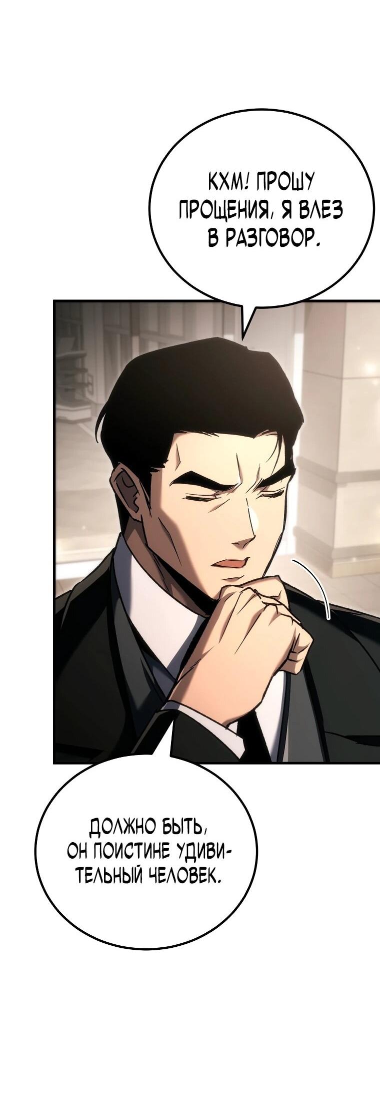 Read Игра гениального кузнеца RU Manga Online