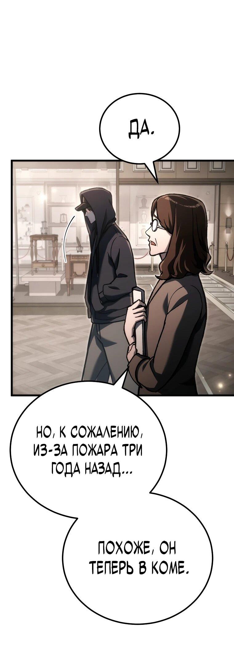 Read Игра гениального кузнеца RU Manga Online