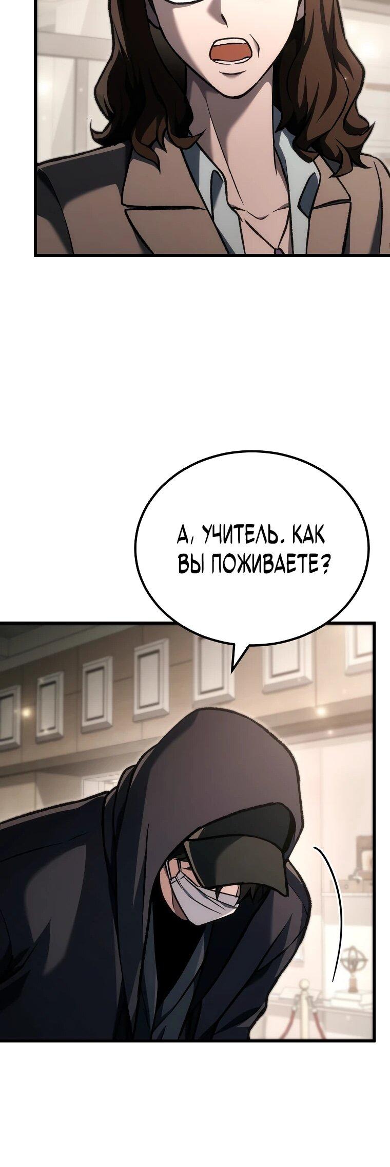 Read Игра гениального кузнеца RU Manga Online