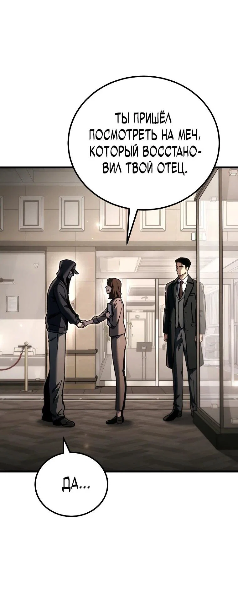 Read Игра гениального кузнеца RU Manga Online