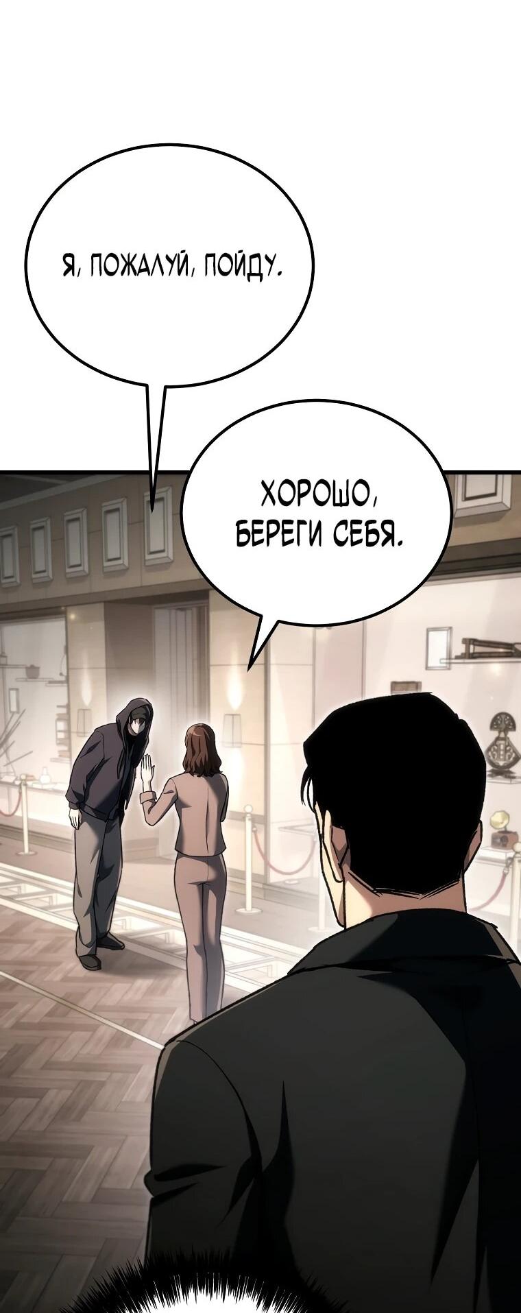 Read Игра гениального кузнеца RU Manga Online