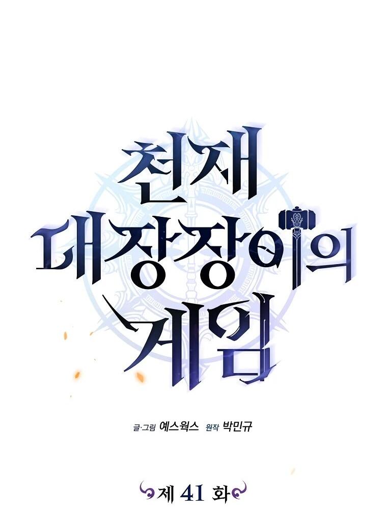 Read Игра гениального кузнеца RU Manga Online