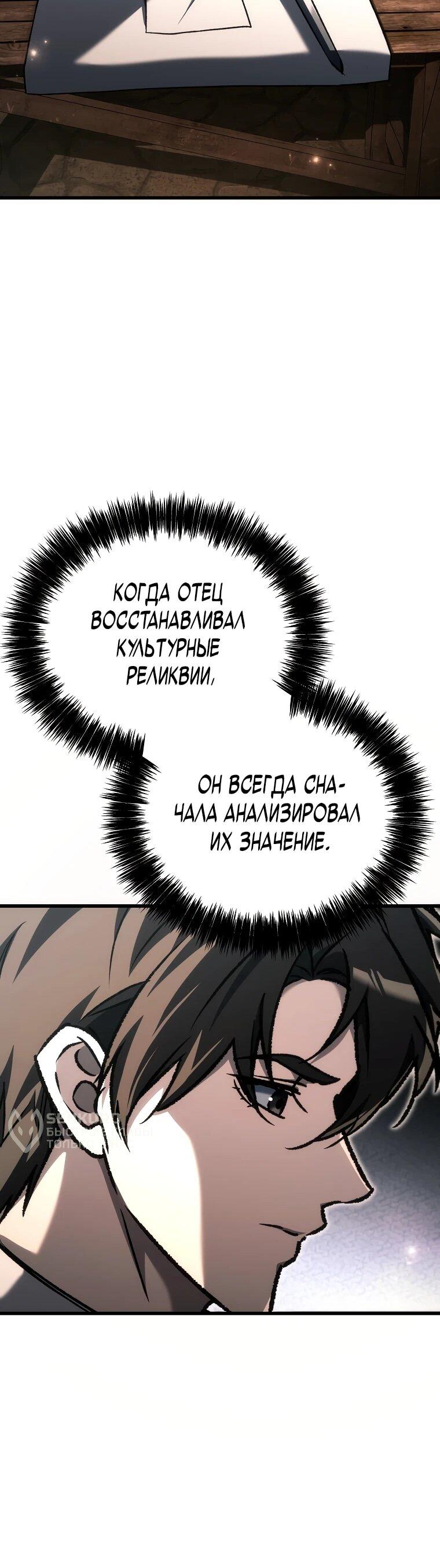 Read Игра гениального кузнеца RU Manga Online