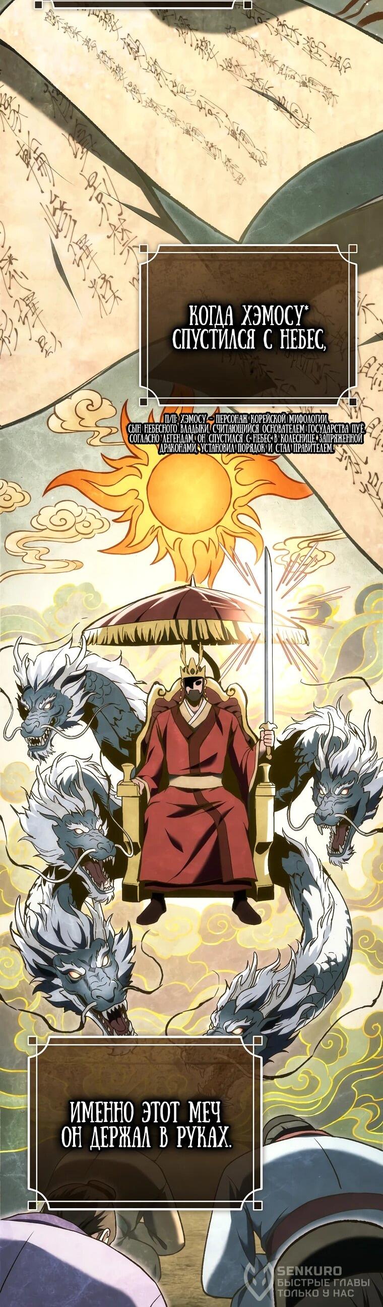 Read Игра гениального кузнеца RU Manga Online