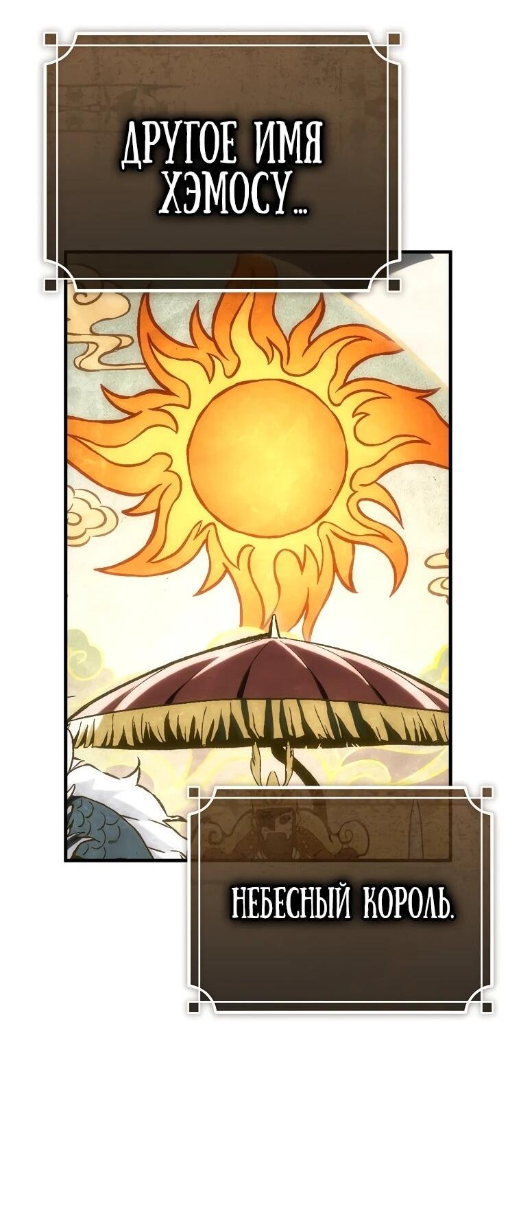 Read Игра гениального кузнеца RU Manga Online