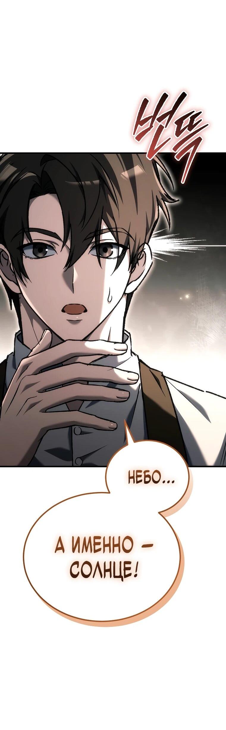 Read Игра гениального кузнеца RU Manga Online