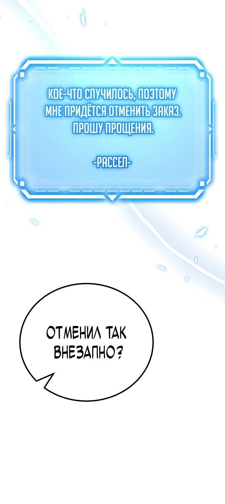 Read Игра гениального кузнеца RU Manga Online