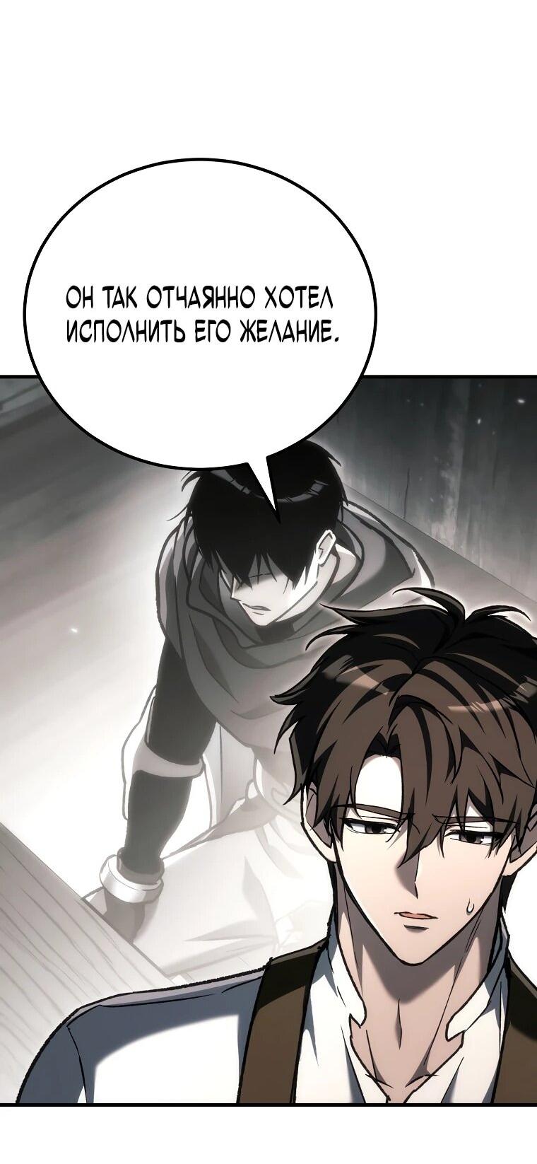 Read Игра гениального кузнеца RU Manga Online