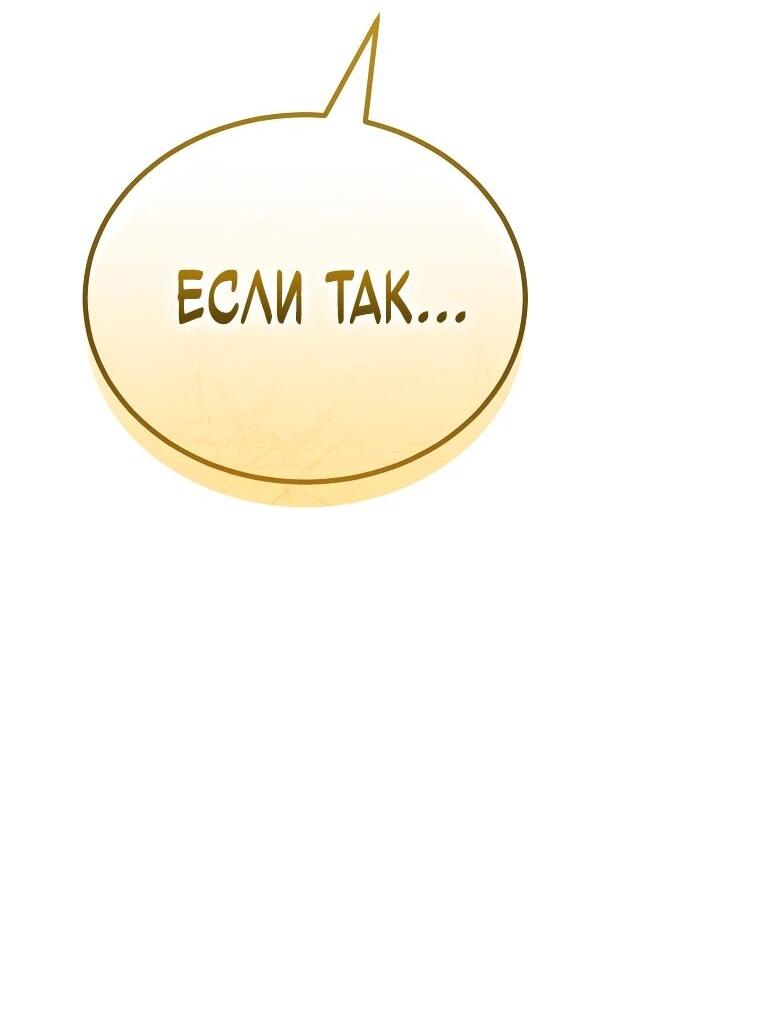 Read Игра гениального кузнеца RU Manga Online