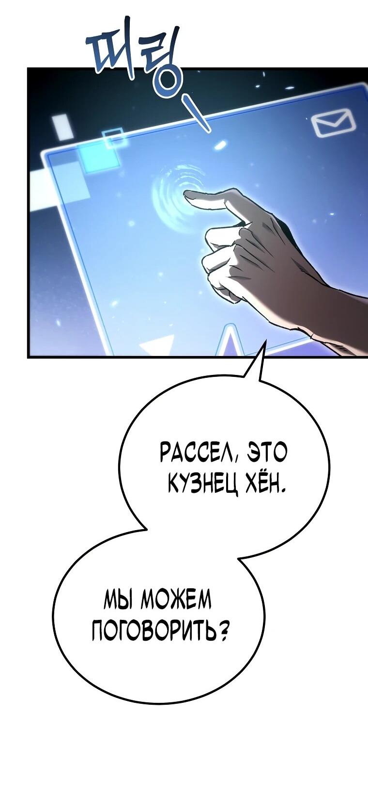 Read Игра гениального кузнеца RU Manga Online