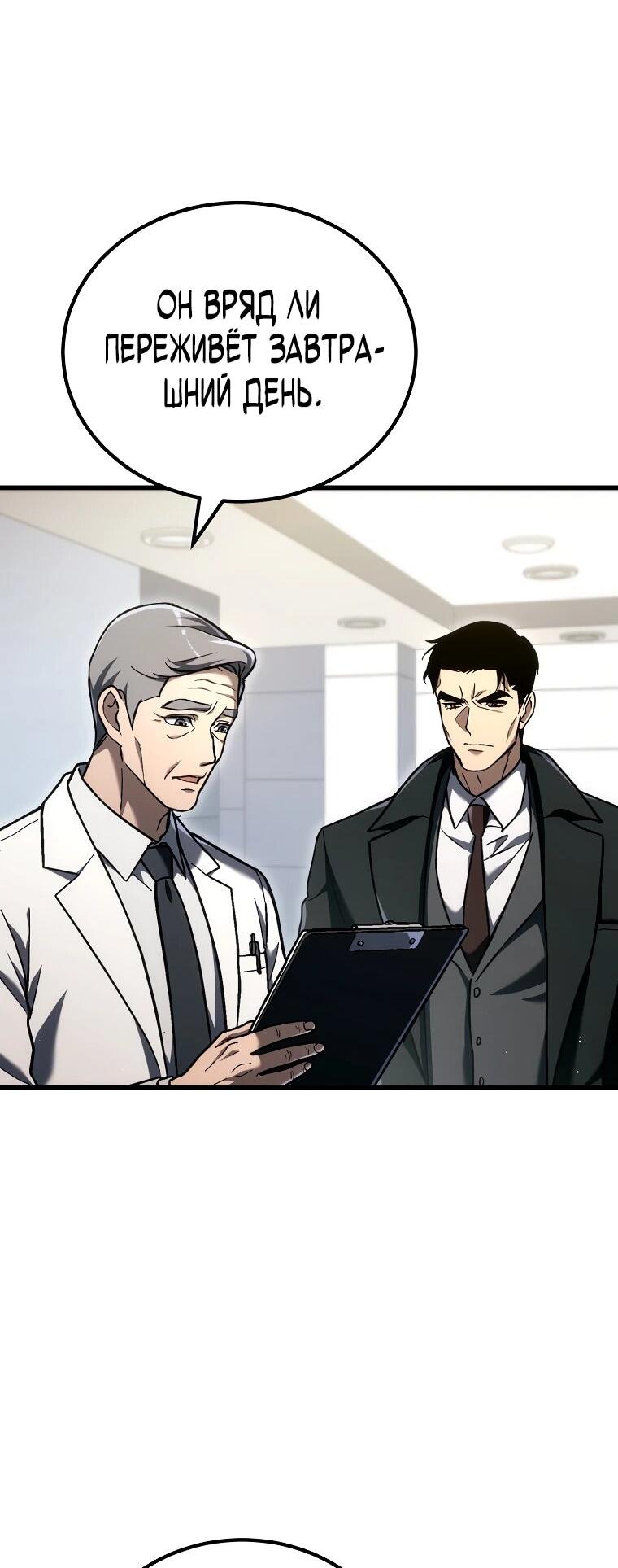 Read Игра гениального кузнеца RU Manga Online