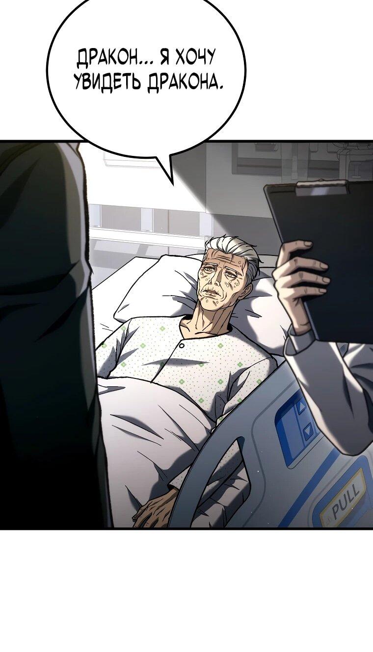 Read Игра гениального кузнеца RU Manga Online