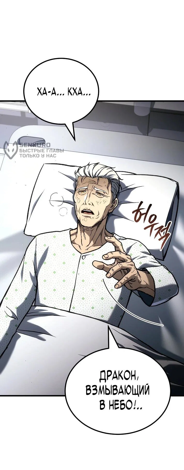 Read Игра гениального кузнеца RU Manga Online