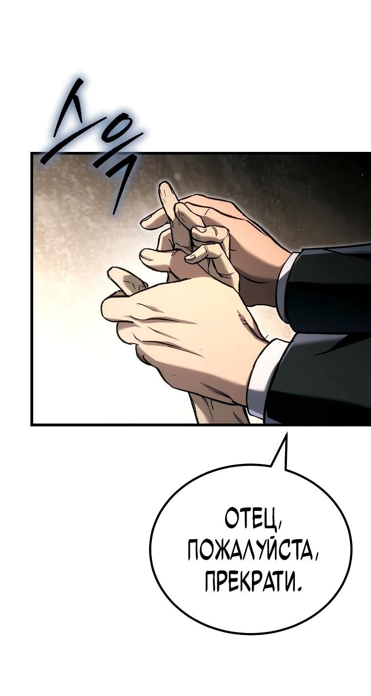 Read Игра гениального кузнеца RU Manga Online