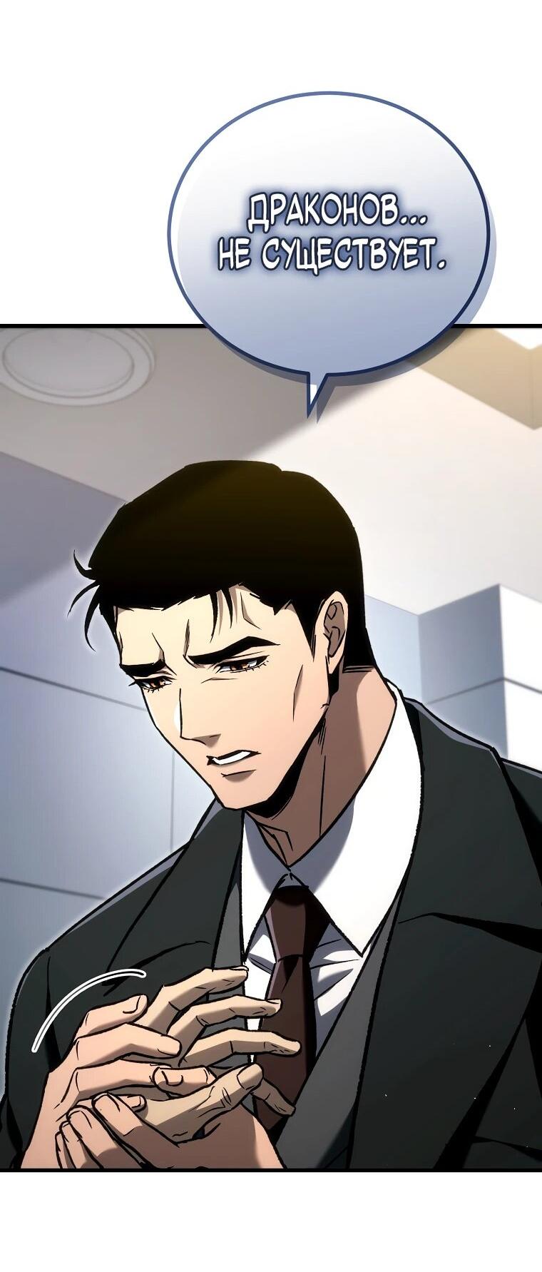 Read Игра гениального кузнеца RU Manga Online