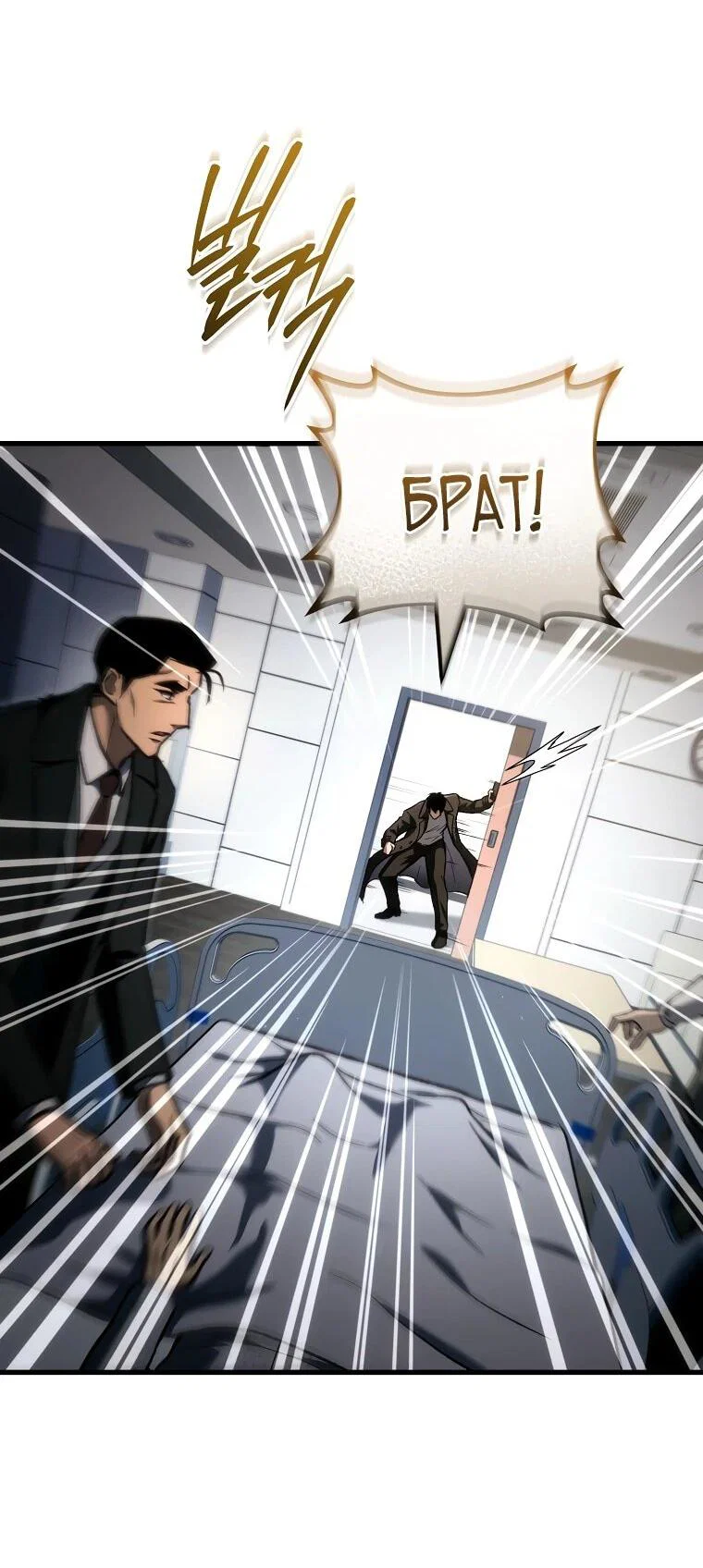 Read Игра гениального кузнеца RU Manga Online