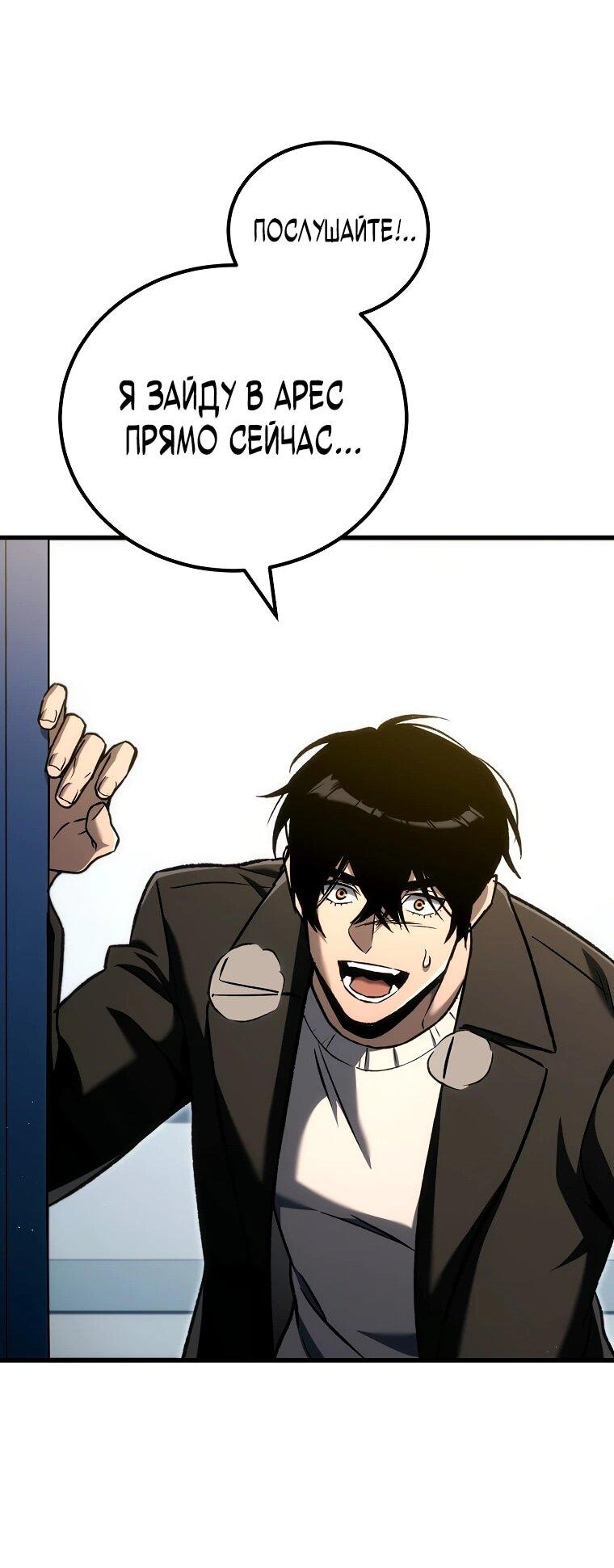 Read Игра гениального кузнеца RU Manga Online