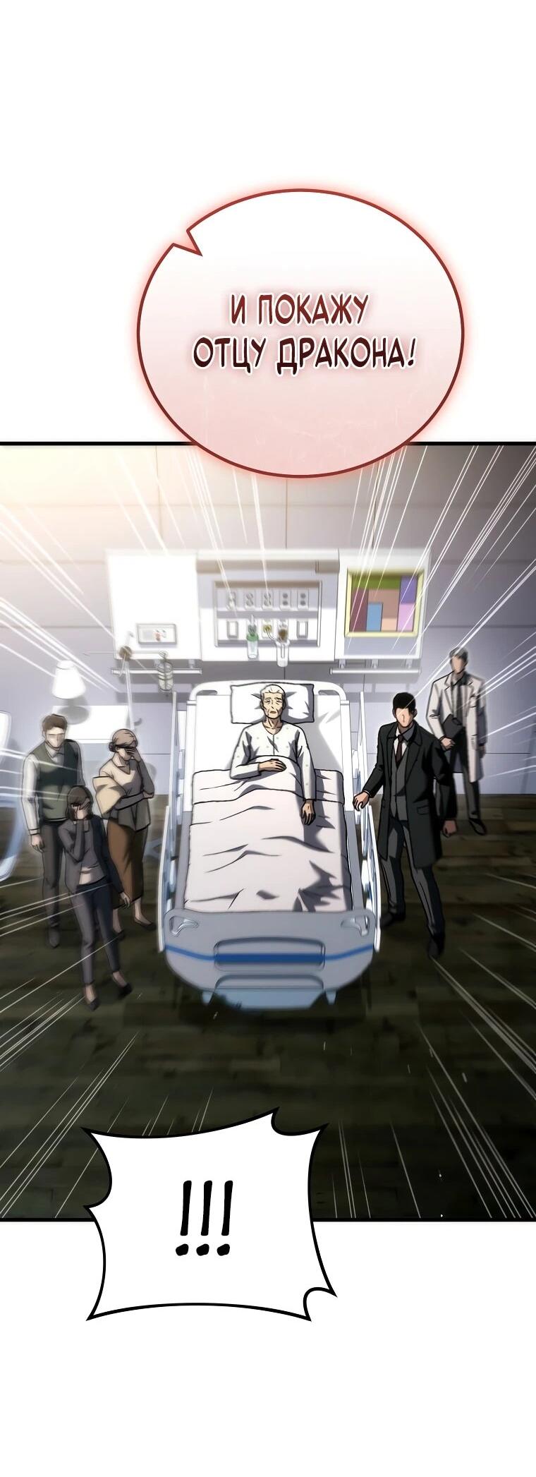 Read Игра гениального кузнеца RU Manga Online