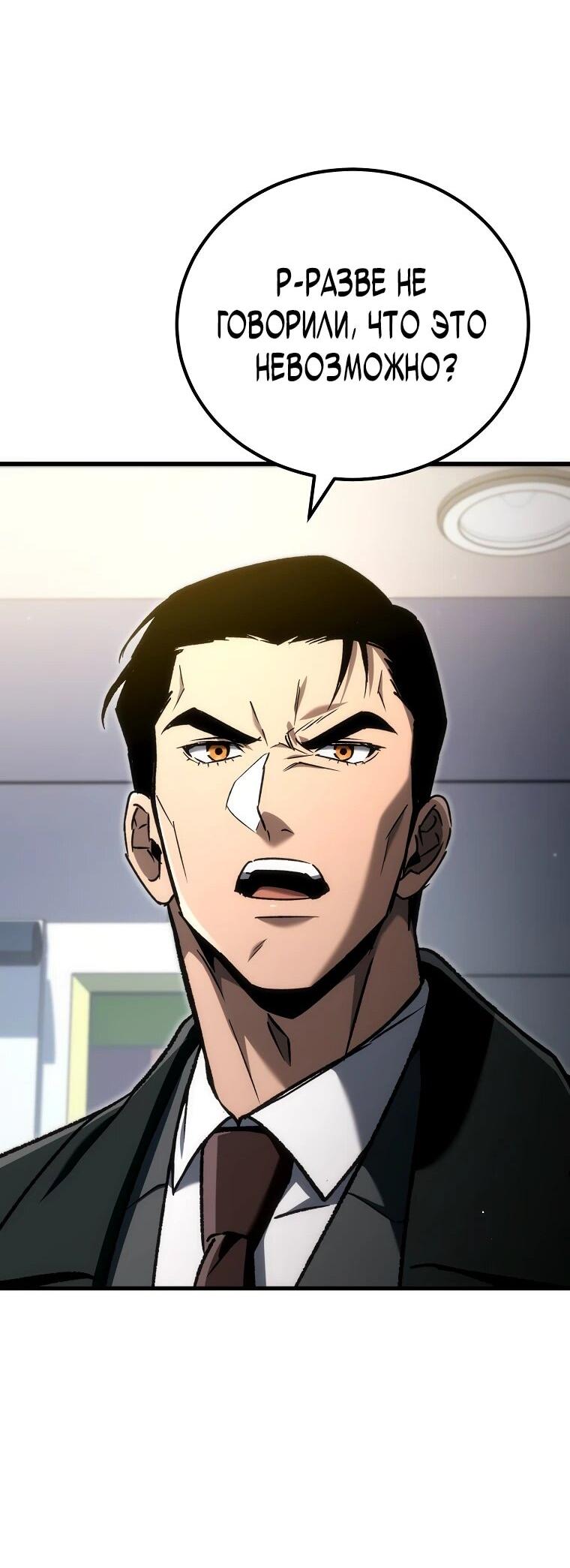 Read Игра гениального кузнеца RU Manga Online