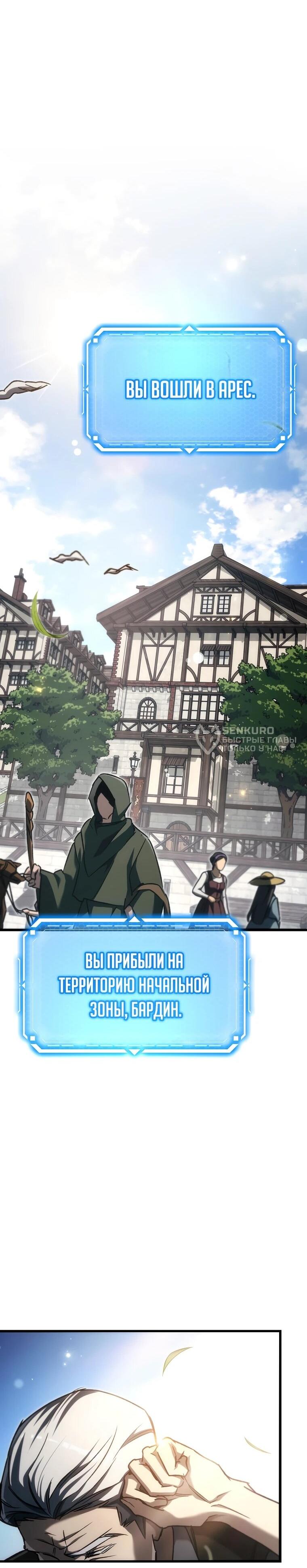 Read Игра гениального кузнеца RU Manga Online