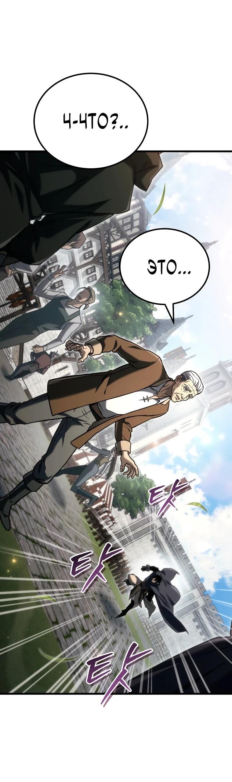 Read Игра гениального кузнеца RU Manga Online