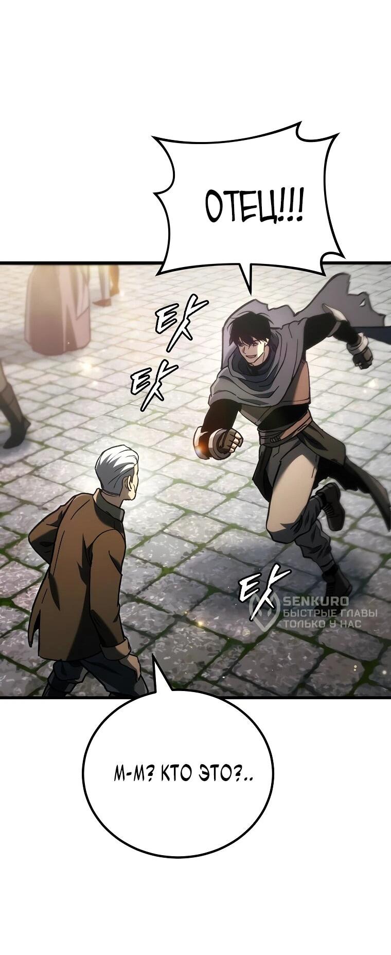 Read Игра гениального кузнеца RU Manga Online