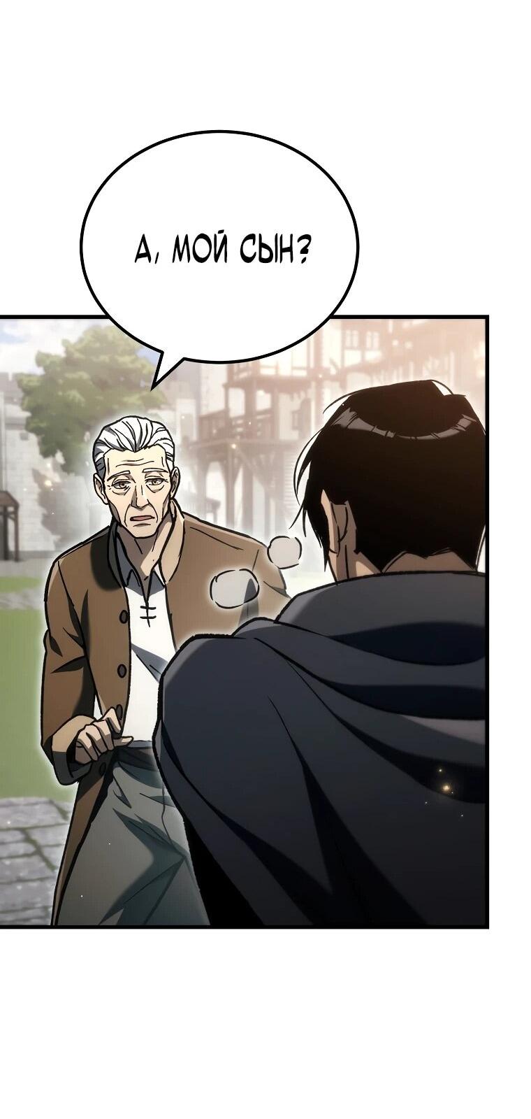 Read Игра гениального кузнеца RU Manga Online