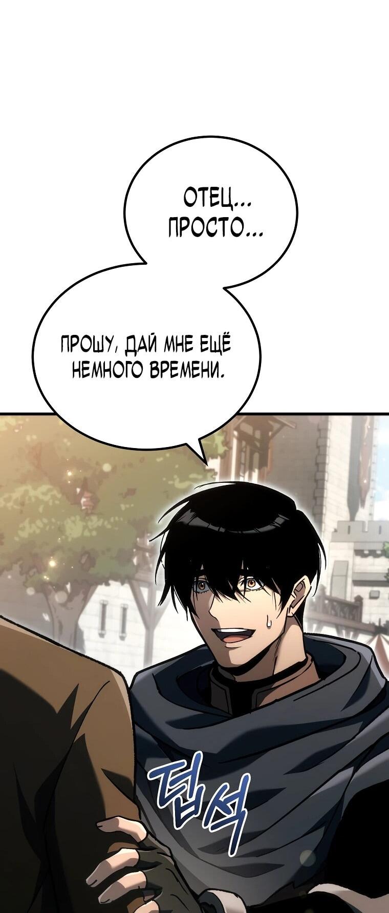 Read Игра гениального кузнеца RU Manga Online