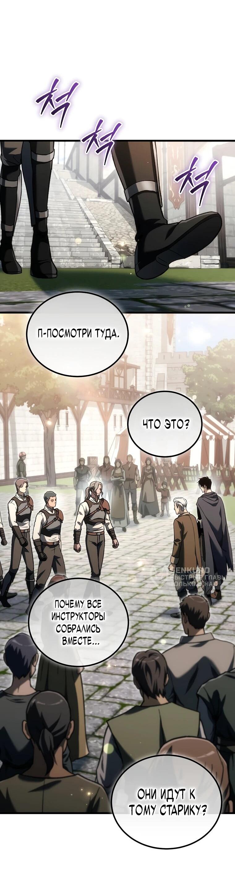 Read Игра гениального кузнеца RU Manga Online